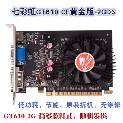 Original disassembly machine Seven Rainbow GT610 graphics card 2g gold version desktop computer game bright machine professional graphics HD