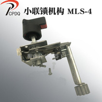 MLS-4 small interlock mechanism MNS low voltage 8E 4 8E 2 drawer cabinet accessories small chain HANL100019R1