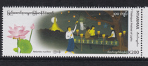 Myanmar 2019 Stamp (12-10) October Lantern Festival Lotus 1 Brand New (General)