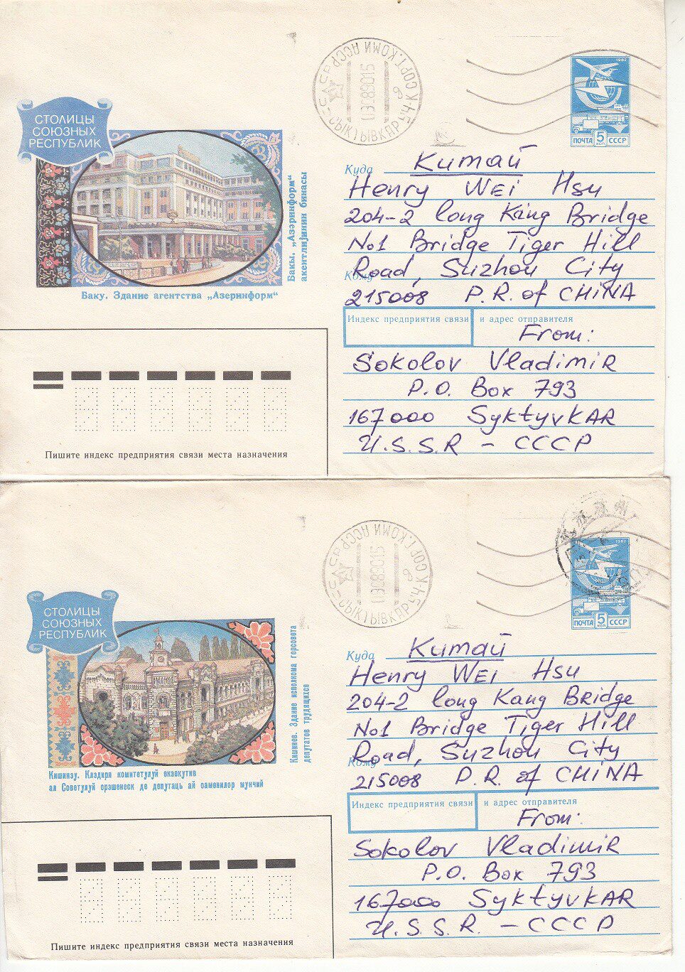 Former Soviet postage seal real mail seal (scenic building A) 4 tasts of the picture
