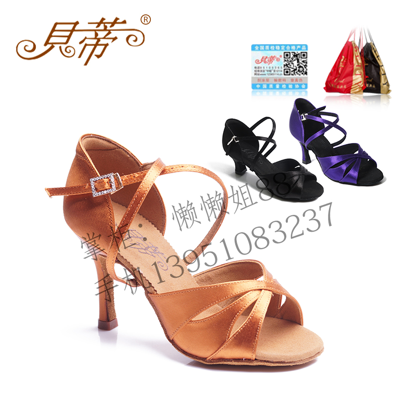 Lady Latin Dance Shoes Betty Dance Shoes 2363 True Silk Satin Pen Rod 8 5cm Inp 7 5 cm Deep skin