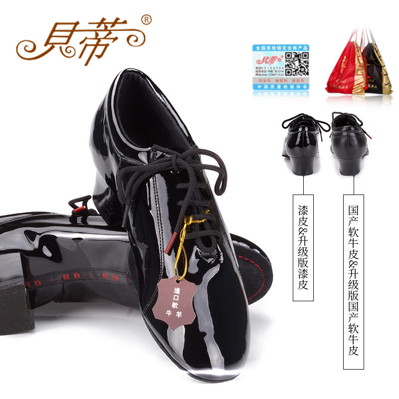 Betty dance shoes 419 points bottom men's Latin shoes national standard dance shoes Sasha dance shoes imported soft cow leather