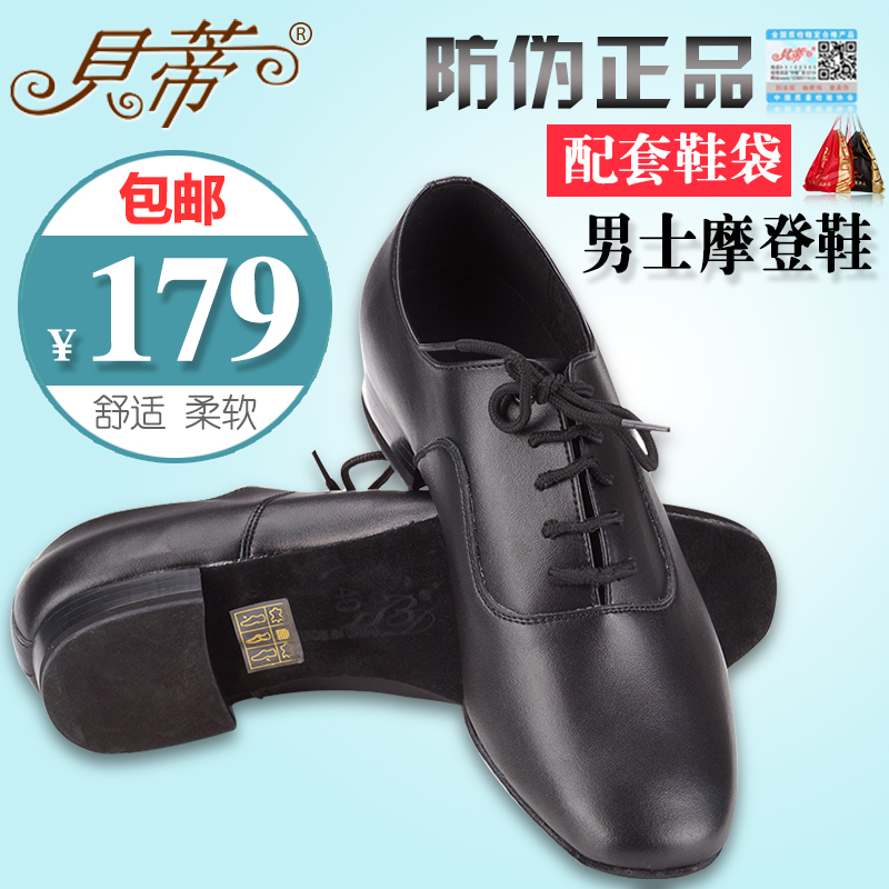 Betty Dance Shoes 301 Men's Morden Shoe National Label Shoe Dancing Shoes Press Leather Cow Leather Lacquered Leather-Taobao