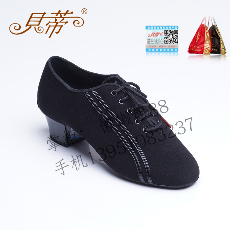 Betty Dance Shoes 467 Men's Latin Dance Shoes Two Points Bottom National Mark Dance Oxford Buga Lacquer Leather Decoration