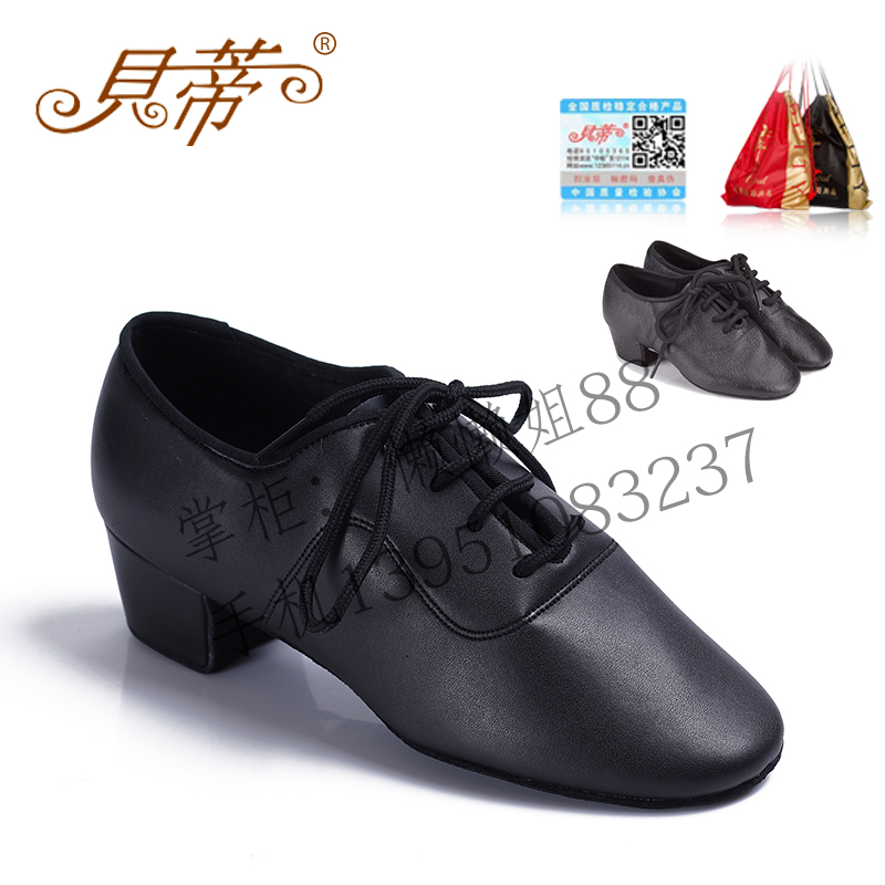 Young children Latin dance shoes Betty dance shoes 802 flat and skin imitation boys shoes and children dance shoes