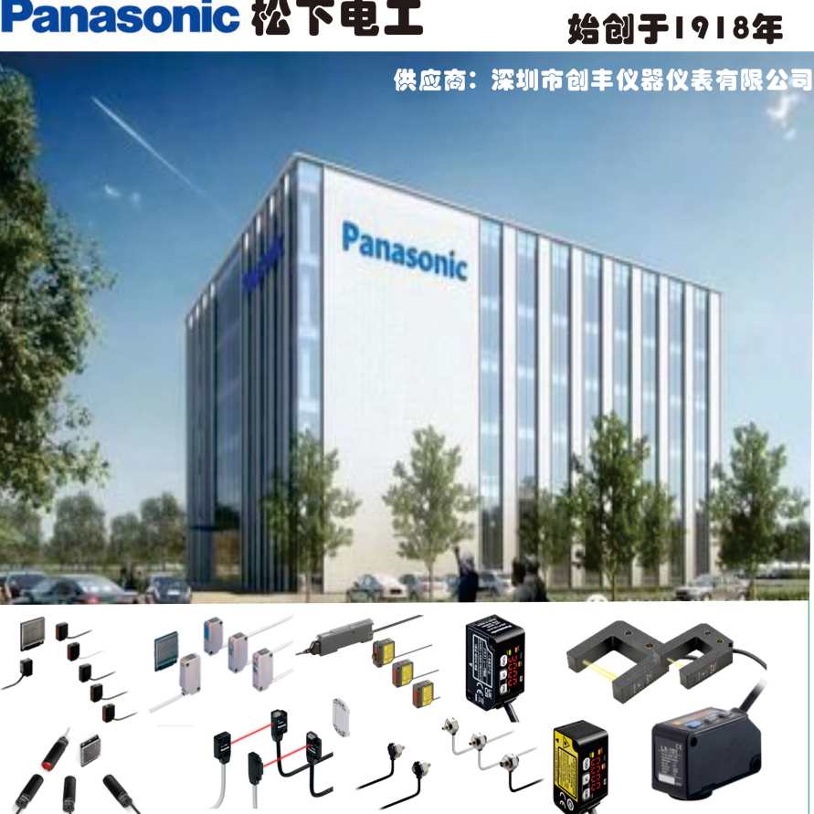 这个玩意儿才125块？松下光电开关竟藏了本么大秘密。