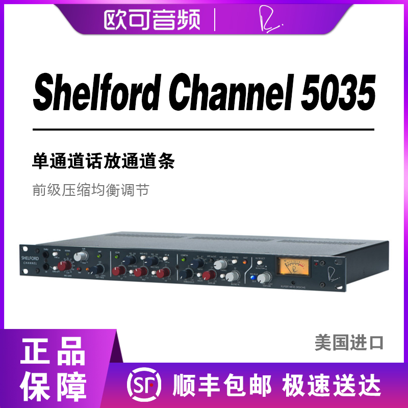 Neve Rupert Neve Shelford Channel 5035 Single-channel radio channel strip