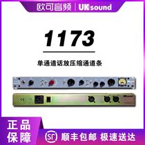 UK sound1173 speaker compression channel bar microphone amplifier compressor BAE 1073 1176