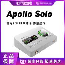 UA Apollo Solo HERITAGE EDITION Apollo Thunder 3 interface send UAD plug-in