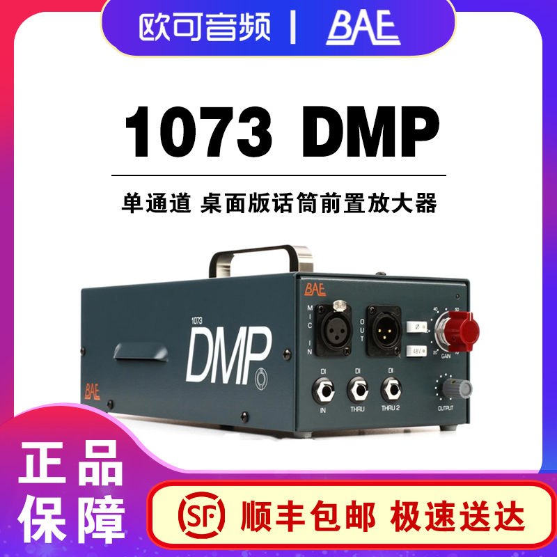 BAE 1073 DMP desktop microphone amplifier BAE desktop microphone put National Bank spot SF