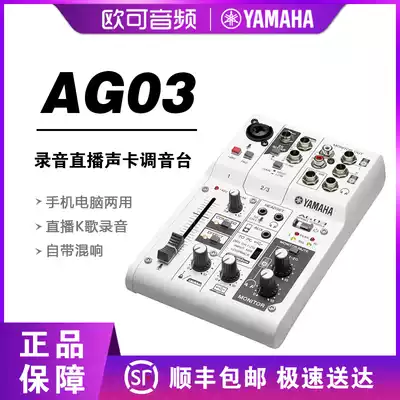 Yamaha Mountain leaf AG03 webcast ksong artifact USB with sound card mixer anchor new favorite