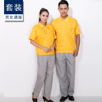 Желтый комплект