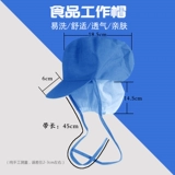 Four Seasons Ladie Net Caps Food Hat Hat Hat Страхование труда трудовая санитарная шляпа сантехничальная шляпа Мужчина Удобный чистый чистый пылесот