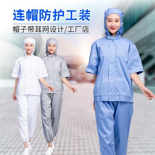 Летняя тонкая толстовка с капюшоном, дышащий комплект для работы подходит для мужчин и женщин, большой размер