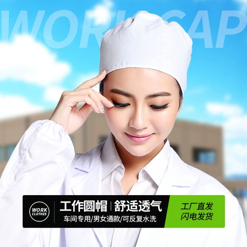 Текстильная белая униформа медсестры, шапка