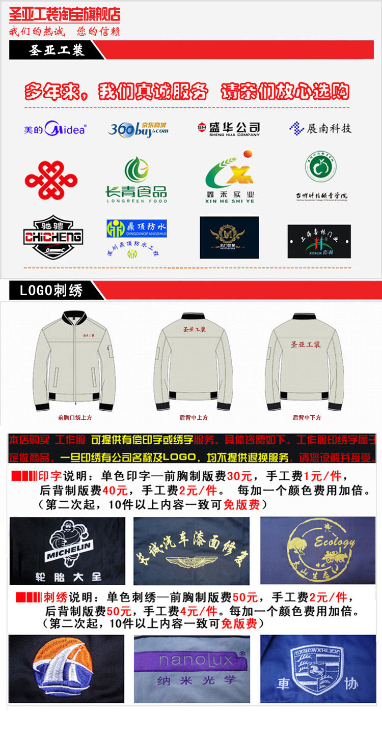 Tenue de travail - Ref 1912741 Image 21