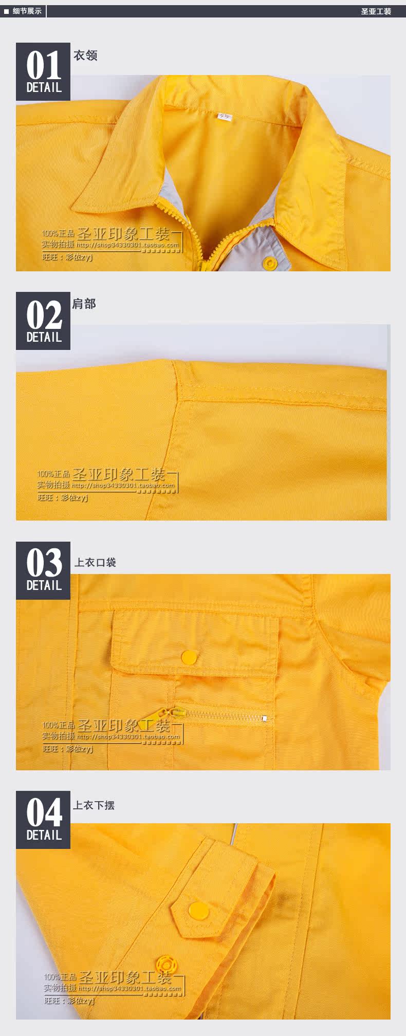 Tenue de travail - Ref 1912741 Image 20