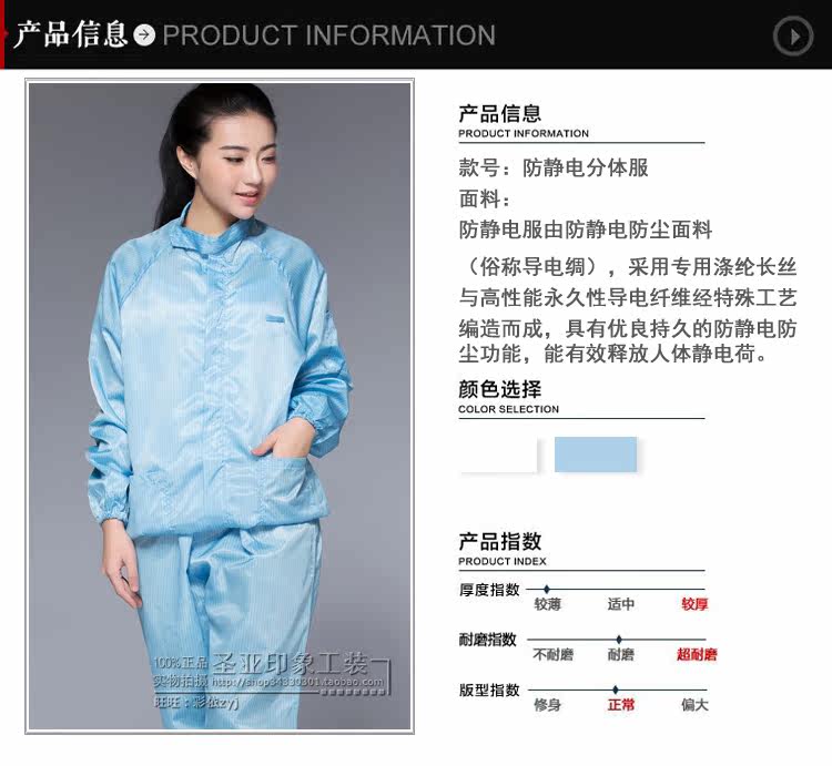 Tenue de travail - Ref 1912518 Image 21