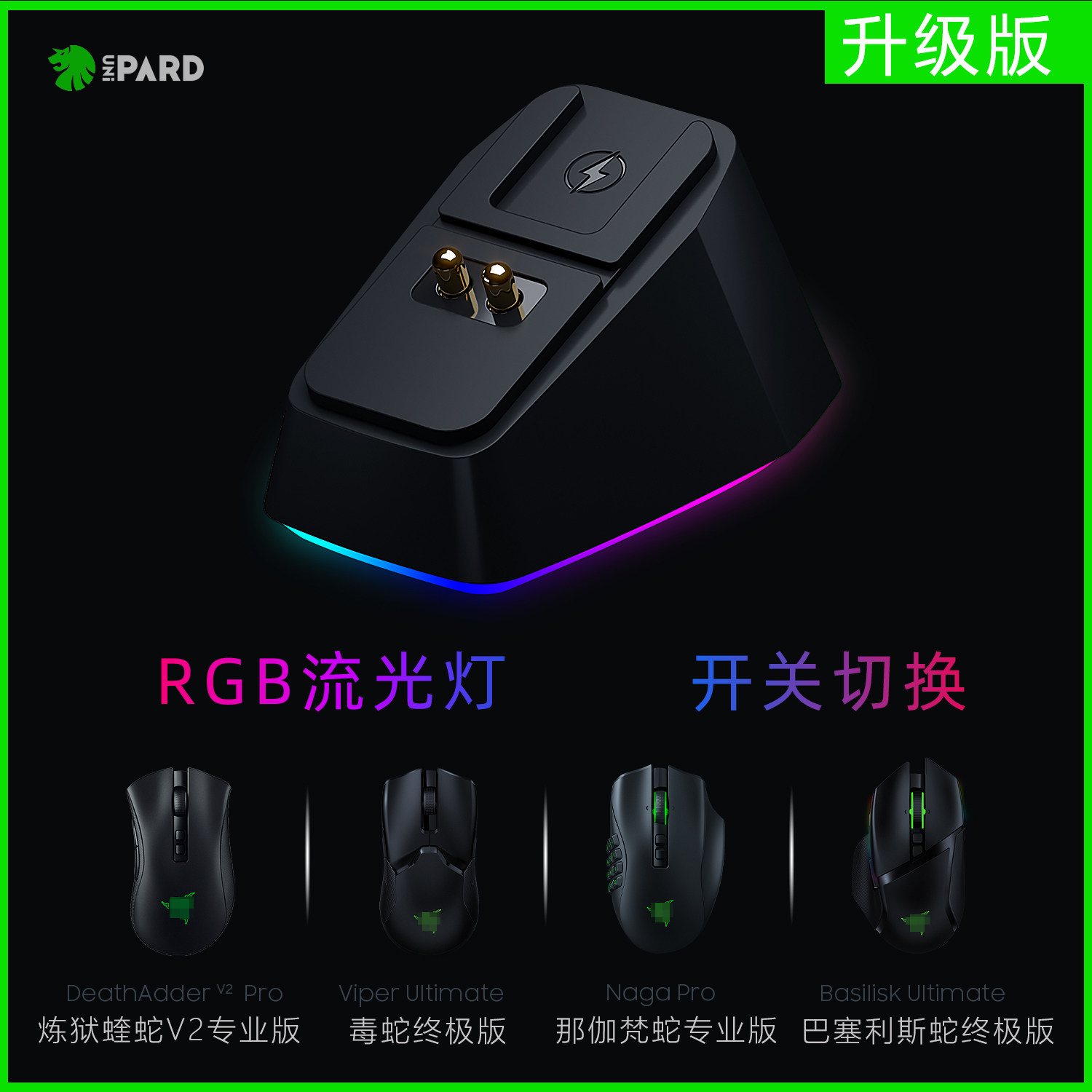 RGB streaming light with switch suitable for razer thunder Snake Charging Base Vibe Final Polar Version Vibe V2 Second-generation Charging Holder