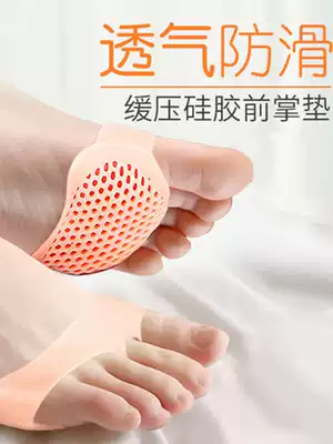 Forefoot pad thickened high heel insole sweat-absorbing anti-slip anti-pain half-pad forefoot semi-pad female breathable silicone shock absorption