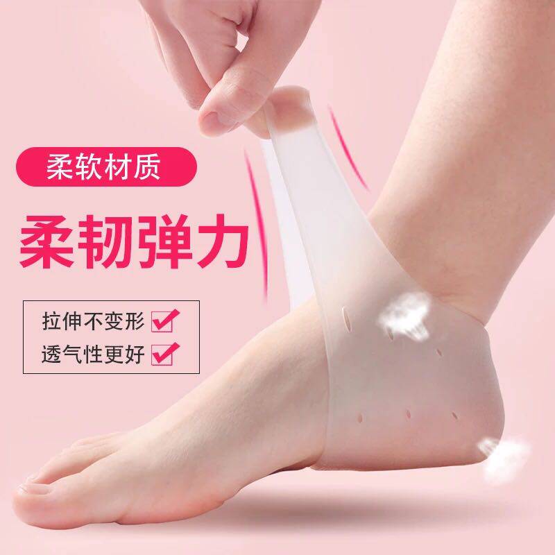 Silicone feet heel protective foot protective foot sore female anti-crack socks dry cracked heel foot heel foot film sticker