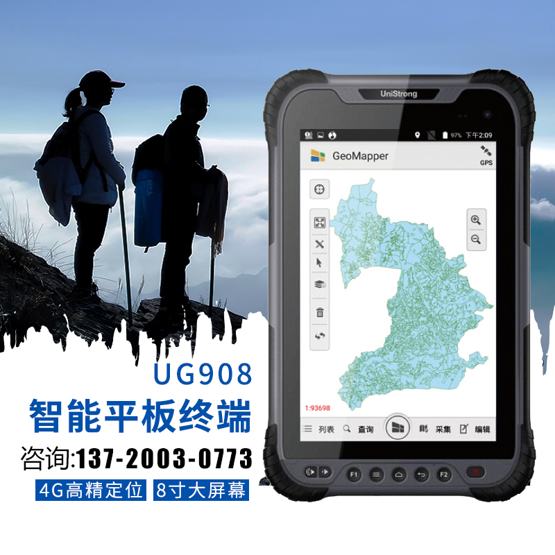 Set of Sithbao UG908 handheld Beidou intelligent terminal GPS positioning navigation to collect sub-Mi-level three defense industrial slabs