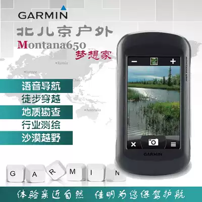 Licensed Garmin Jiaming Montana650 dreamer handheld gps Montana GIS voice navigation