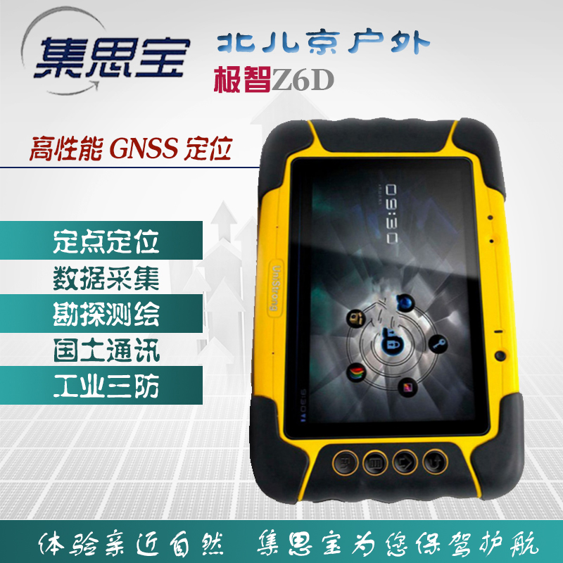 Ji Si Bao Ji Zhi Z6D high-precision fixed-point locator Data acquisition handheld GPS surveying and mapping instrument