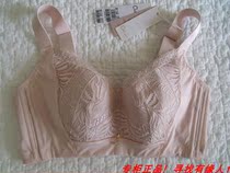 Wide shoulder strap underwear without steel ring Tender 75C 80C 90C new Ovise counter 220036