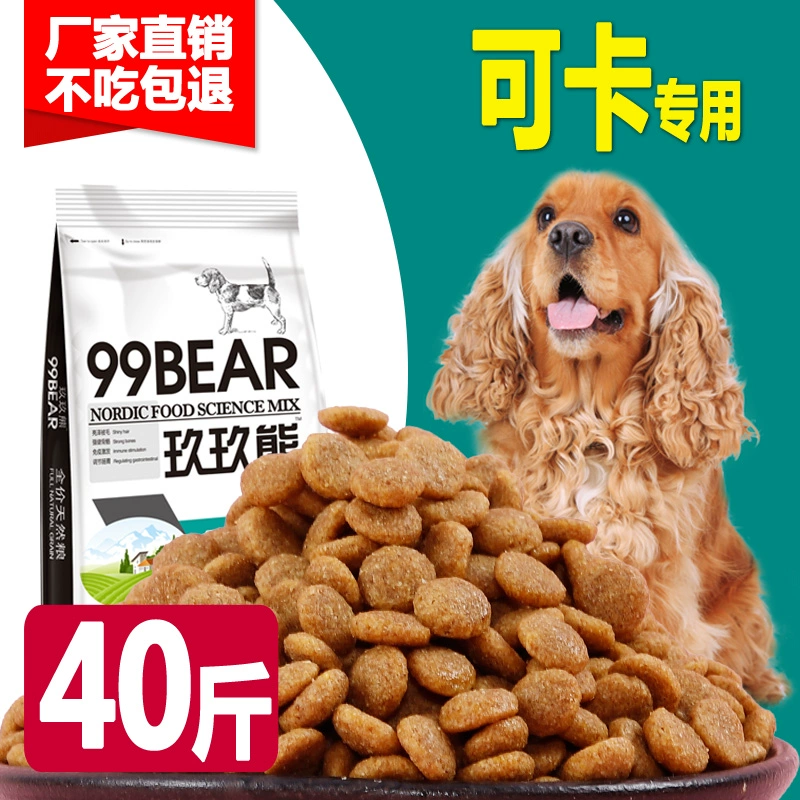 Thức ăn cho chó 20kg40 kg coca đặc biệt cỡ trung bình chó trưởng thành chó con chó con làm đẹp bổ sung canxi để xé thịt bò tự nhiên - Chó Staples