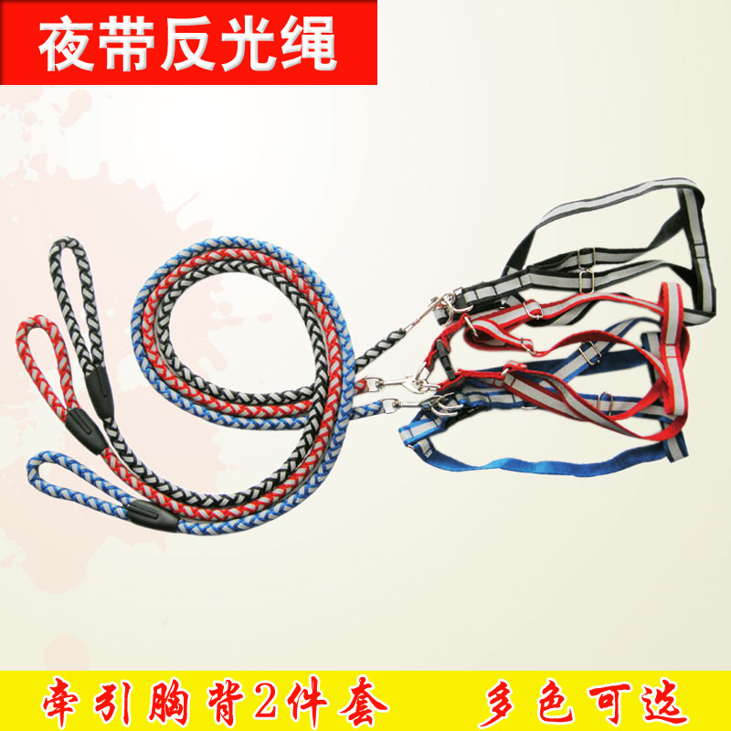 Pooch Rope Reflective Traction Rope Small Middle Large Dog Versatile Walking Dog Supplies Traction Collar