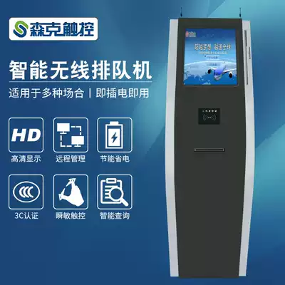 17-inch wireless queuing machine queuing machine system hospital triage touch screen queuing system queuing