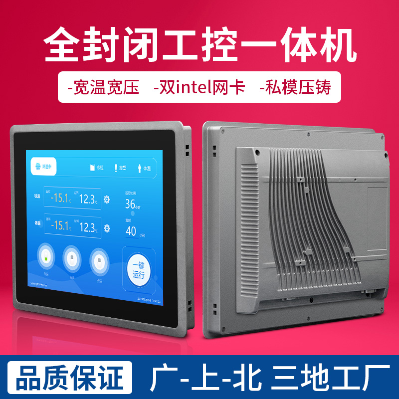 8 10 12 15 inch wall-mounted touch screen work control All embedded totally enclosed touch industrial tablet