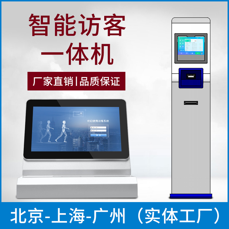 Versatile intelligent dual screen swiping visitor's face fingerprint recognition camera door guard registration touch-control all-in-one