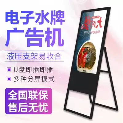 32 43 50 inch folding electronic water brand advertising machine display bar stall LCD high-definition vertical advertising machine