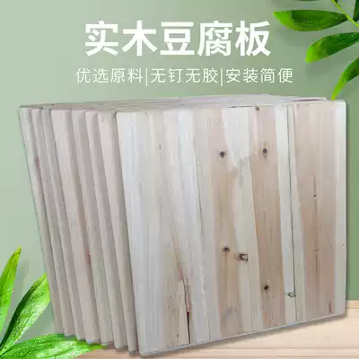 Tofu board wooden board commercial bean dry pressure board incense dry board fir bean products Special Board 10 pieces can be customized