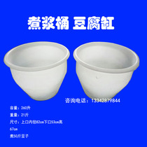 Food grade PE plastic high temperature resistant tofu cooking pulp barrel point pulp bucket storage bucket big waist drum cylinder large straight bucket cylinder