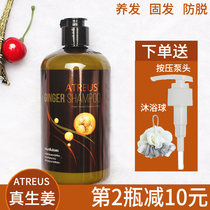 Thailand ATREUS Ginger Champoo Ginger Prevention Hair Fluid Control Oil Control Oil Stop itching Der dandruff
