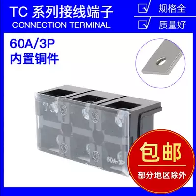 TC-603 fixed high current copper terminal block block 3 3p 60A wire junction box seat pressure line column