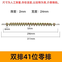 Двойной ряд [41-позиция o Row]