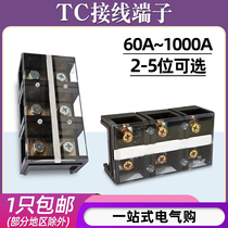 TC terminal box TC-603 604 1003 1004 1504-bit copper terminal block fixed terminal block