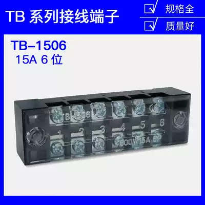 TB-1506 terminal block Plate 6 position 6p 15A fixed fence type junction box wire connector press Post