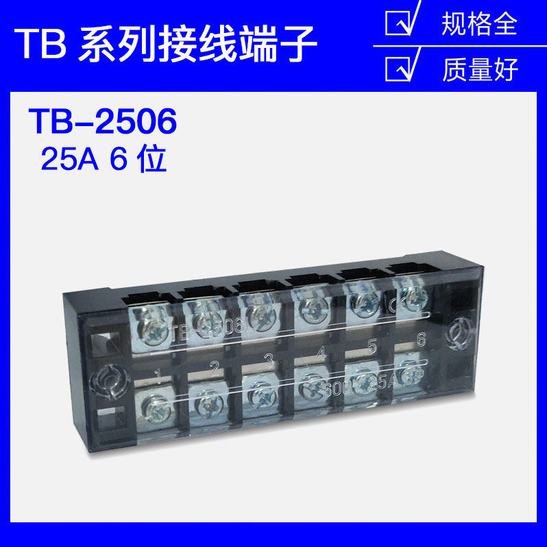 TB-2506 terminal plate 6 bit 6P 25A fixed fence line column fast wire box and wire wire