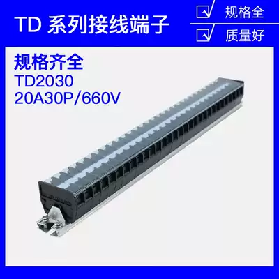 Iron TD-2030 rail type terminal block board row 30 position 30P 20A wire terminal block junction box and wire device