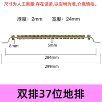 Двойной ряд (37-позиционный строк заземления)