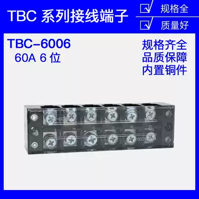 High current fixed junction box connector for TBC-6006 terminal platen 6-bit 6p 60A pressure line Post