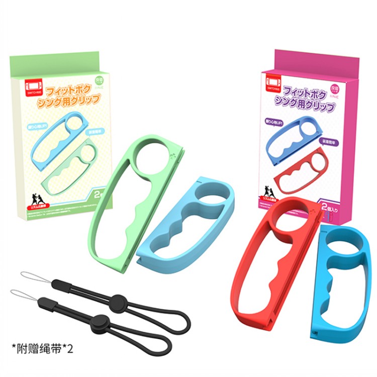 Switch boxing ring NS boxing bracelet aerobic boxing grip NS boxing small handle sports