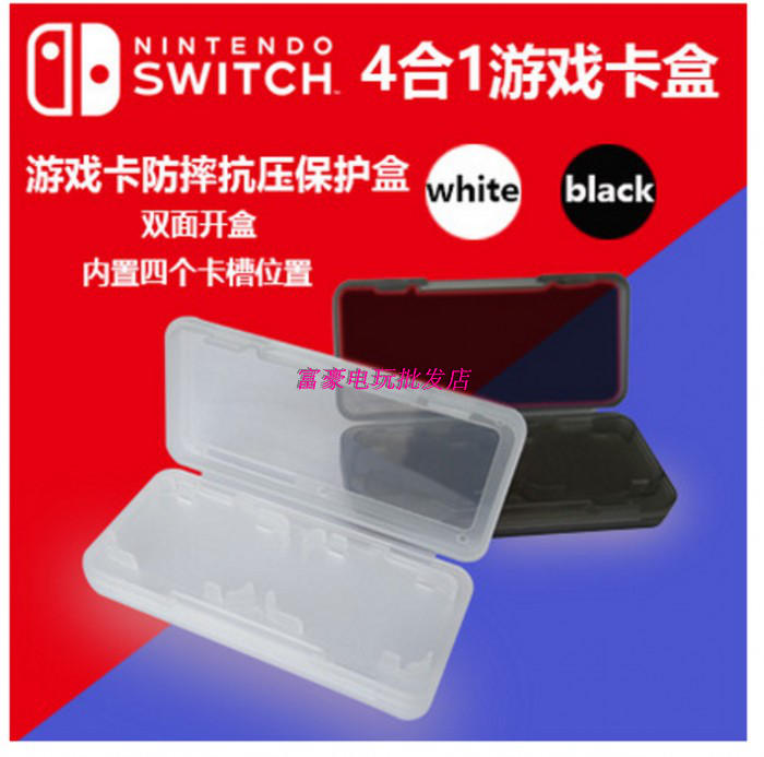 Nintendo Nintendo Nintendo Nintendo Switch gaming card with box NS card box card with containing box protection box 4 clothes