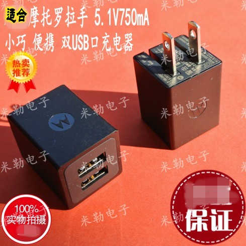 Suitable for Motorola Dual USB charger Double-port Mini charging head 5V multi-mouth folding small