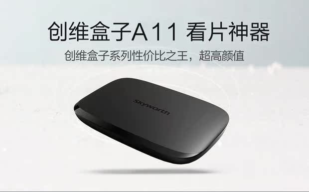 Hộp set-top mạng Skyworth / Skyworth A11 HD 8 đầu phát wifi đĩa cứng Android TV box củ phát sóng wifi